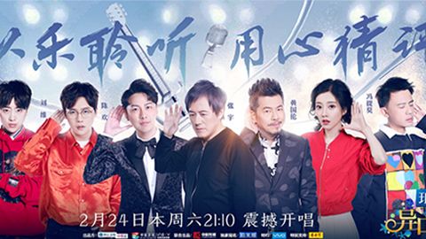 BJLvip贵宾厅冠名居然讲起了段子？！《异口同声》开年火爆超出预期