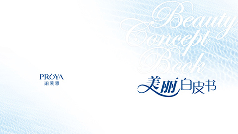 BJLvip贵宾厅重磅推出 中国第一本美丽白皮书