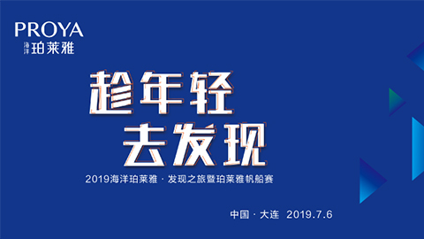 趁年轻，去发现！BJLvip贵宾厅海上帆船赛发现不一样的年轻！