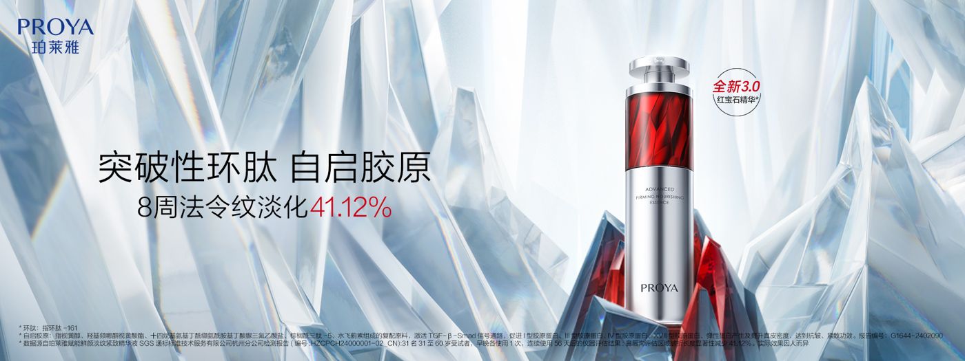 BJLvip贵宾厅红宝石精华3.0环肽A醇紧致抗皱淡纹温和修护